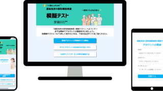 【機能追加】パターン選択が可能に！これで苦手なパターンを克服！